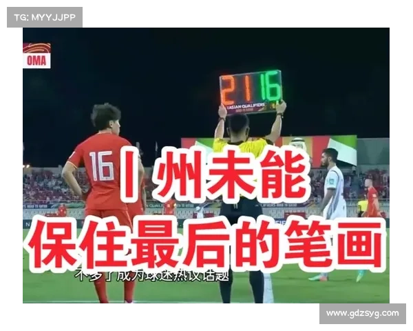 无锡关键进球令常州时间告急,网友玩梗 “丨州” 笔画消失引热议 无锡关键进球令常州时间告急,网友玩梗 “丨州” 笔画消失引热议